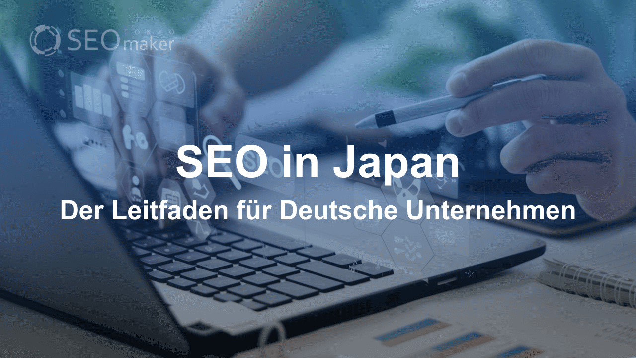 SEO in Japan für deutsche Unternehmen