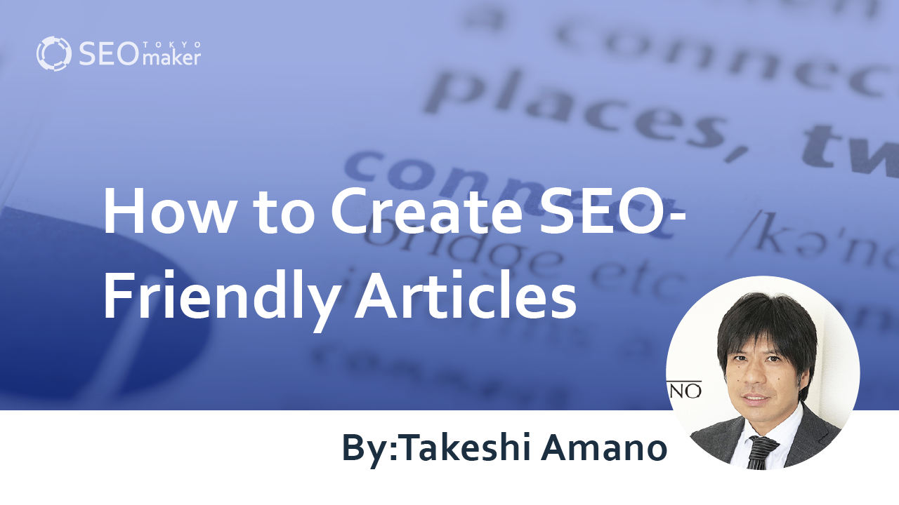 seo friendly articles