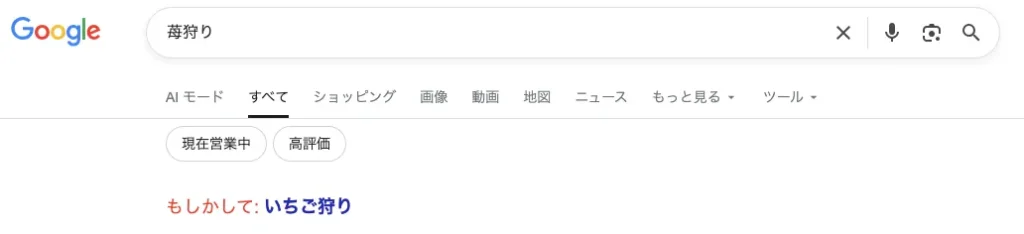 Strawberry Picking Google Search