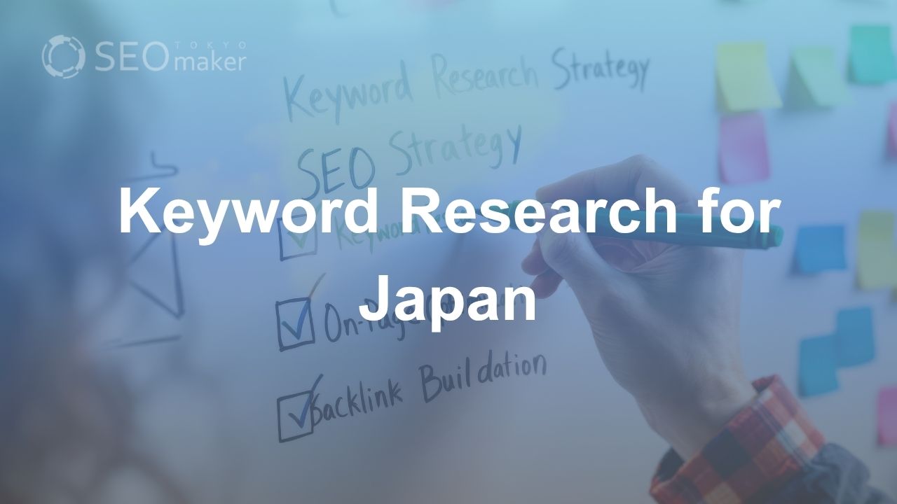 Keyword Research for Japan: How to Think in Japanese Even If You Don't Speak It