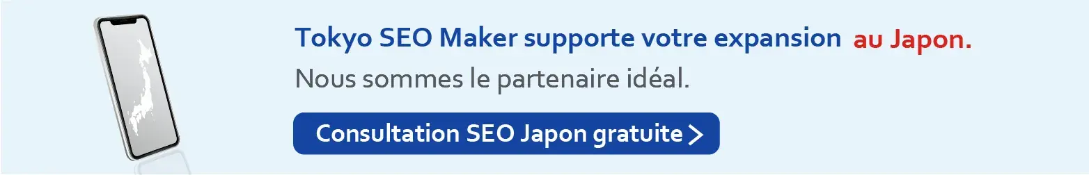SEO相談