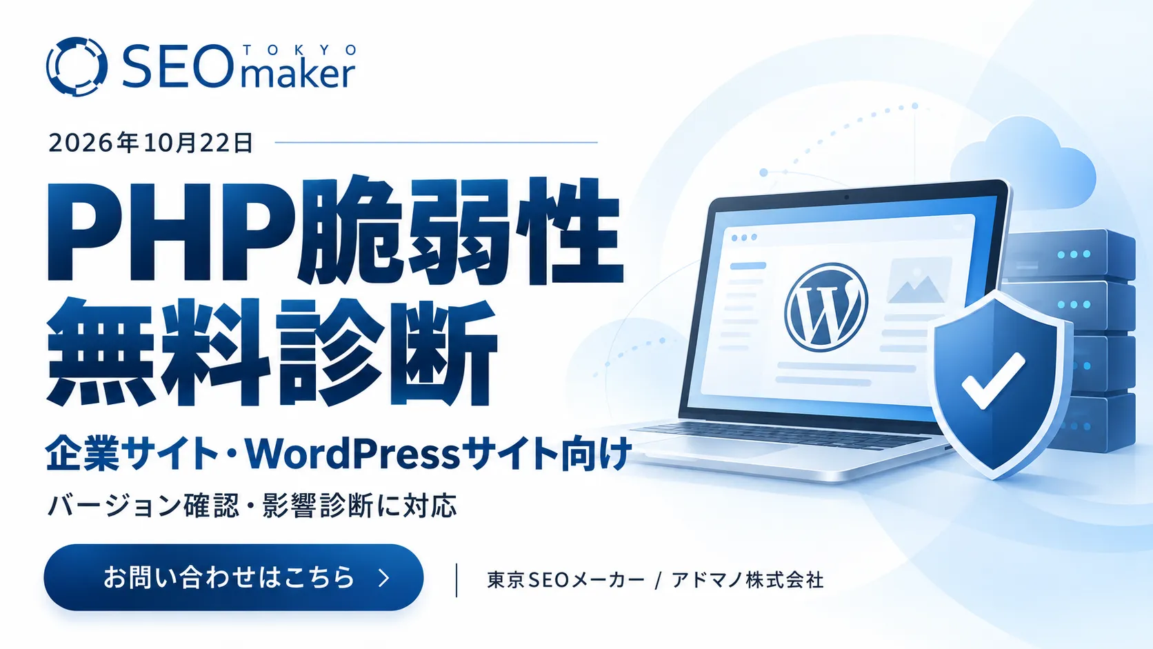 PHP診断