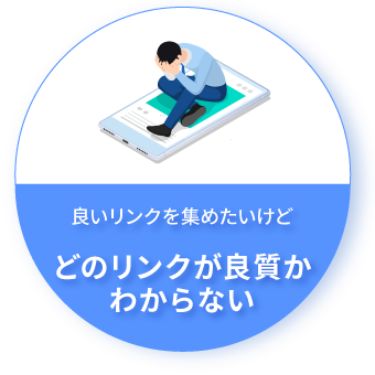 良質なコンテンツ記事をサイトに実装してるのにSEO順位が上がらない