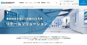 SEO実績