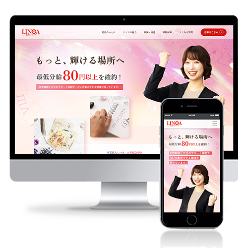 WEB制作実績6