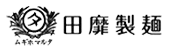 田靡製麵株式会社