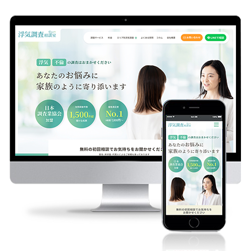 WEB制作実績3