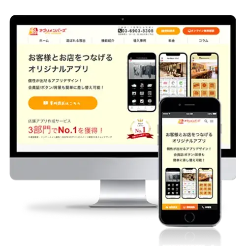 アイユー株式会社様