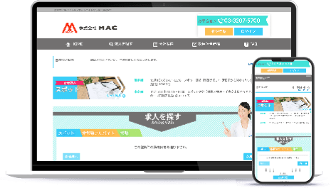 株式会社MAC様