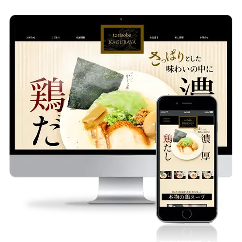 鶏そば　かぐらや様