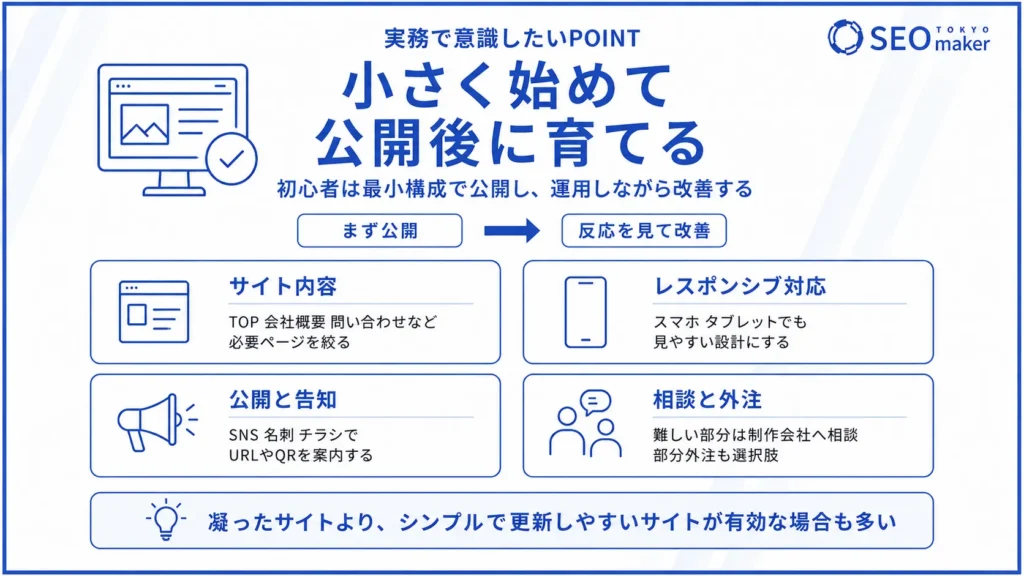 5W2Hとは?ホームページ作成前にする初心者のためのHP作成準備を解説②