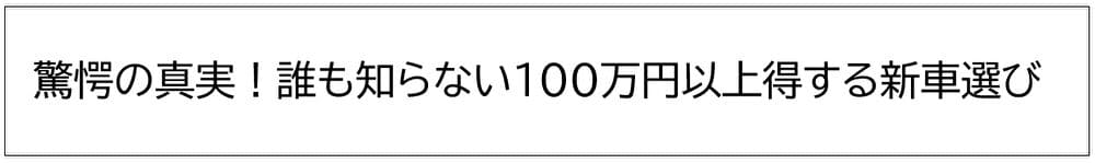 クリックベイトタイプ