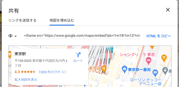 iframeのGooglemap