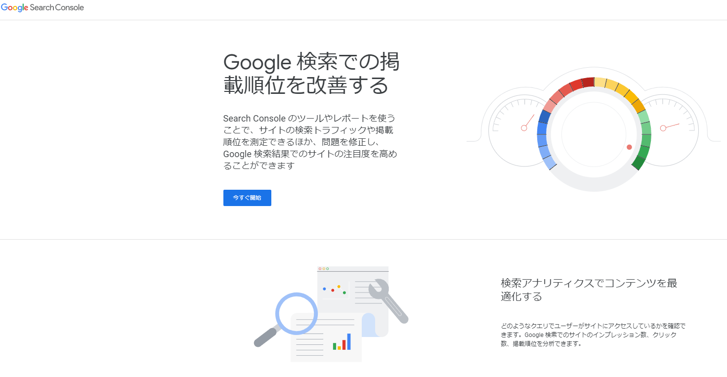 googlesearchconsole