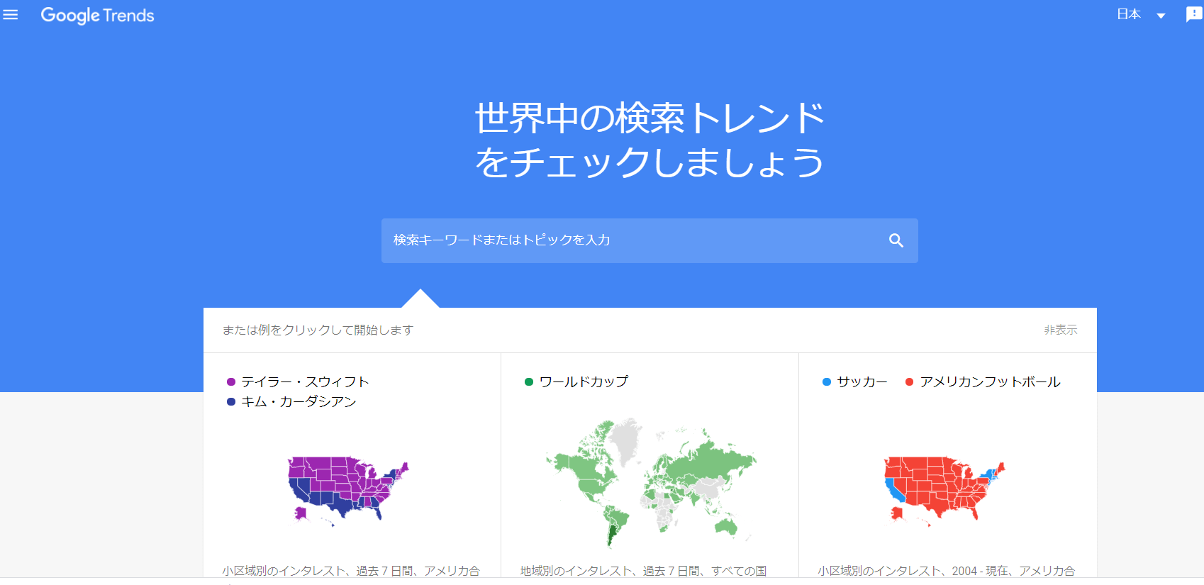 googletrends