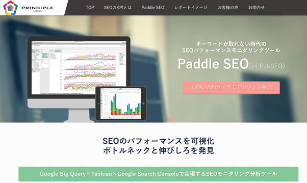 paddleseo