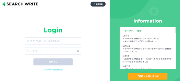 searchwrite