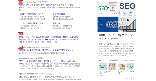 SEMとは