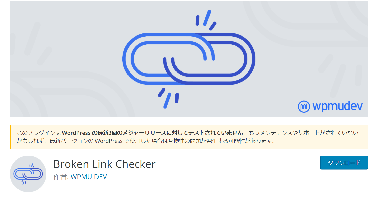 brokenlinkchecker