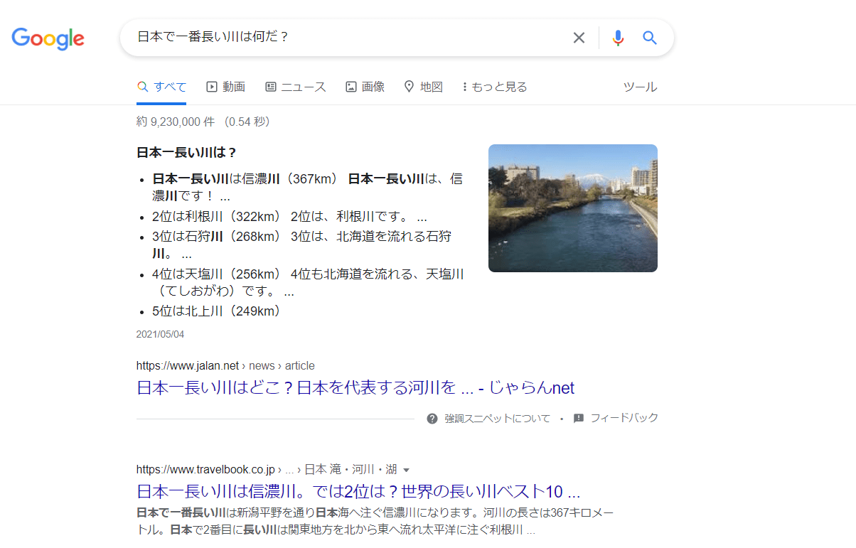 google検索のハミングバード