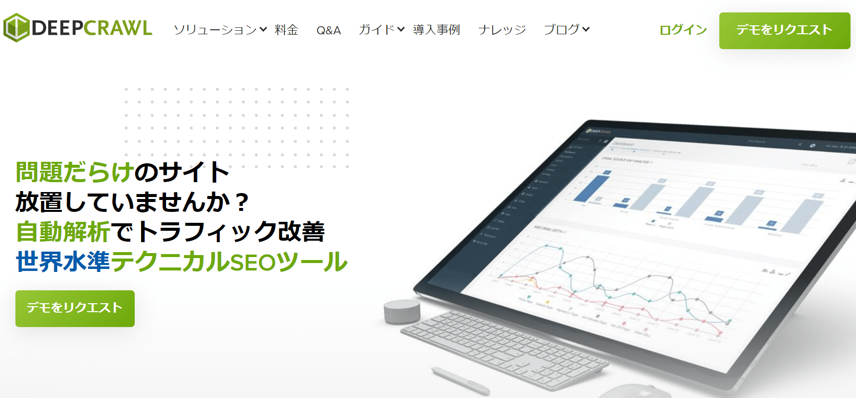 deepcrawl-SEO内部ツール