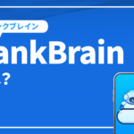 RankBrain(ランクブレイン)とは