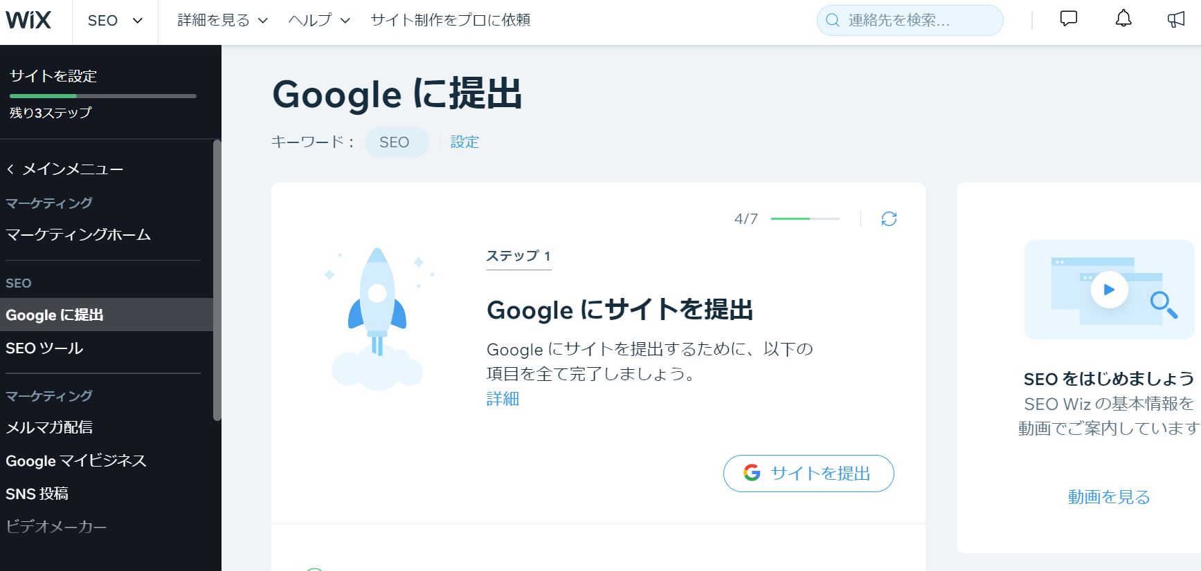 seowiz