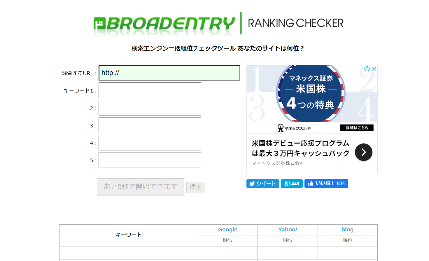 broadentry