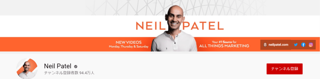 neilpatel