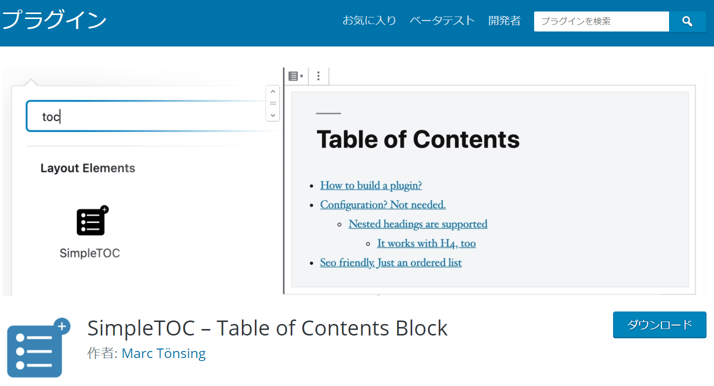 tableofcontents