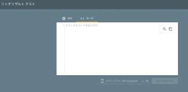 コードスニペット