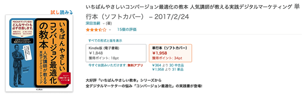 現場のプロがやさしく書いたWebサイトの分析・改善の教科書