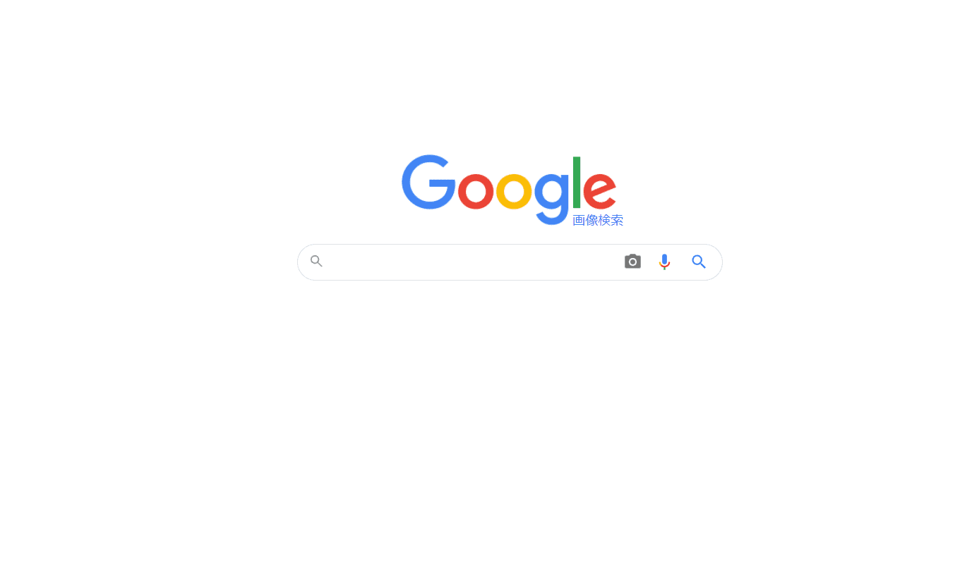 Google画像検索