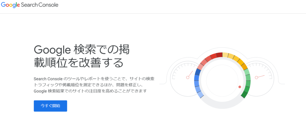 googlesearchconsole