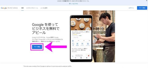 googleマイビジネスアカウント