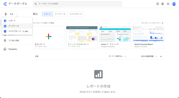 analiticsとの連携