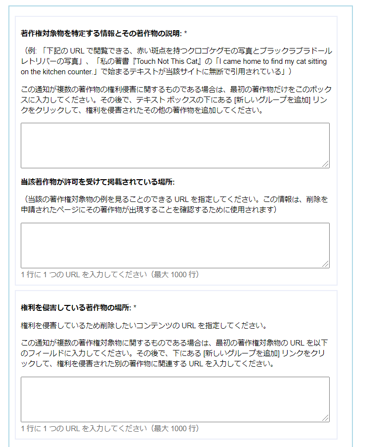 著作権対象物を特定する情報とその著作物の説明