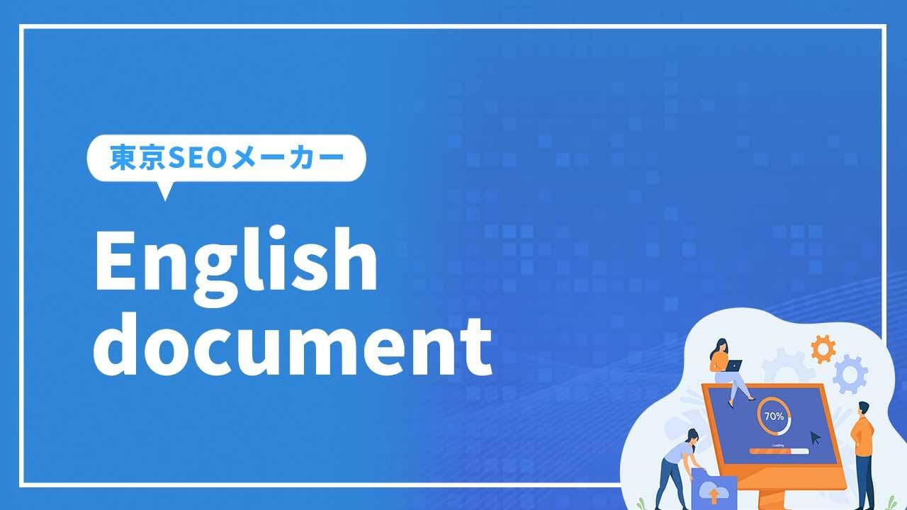 English document