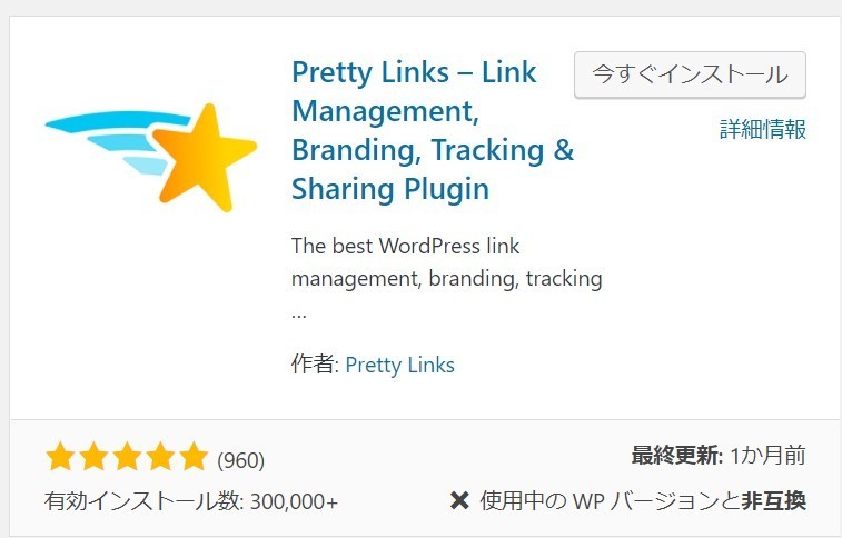 prettylinks