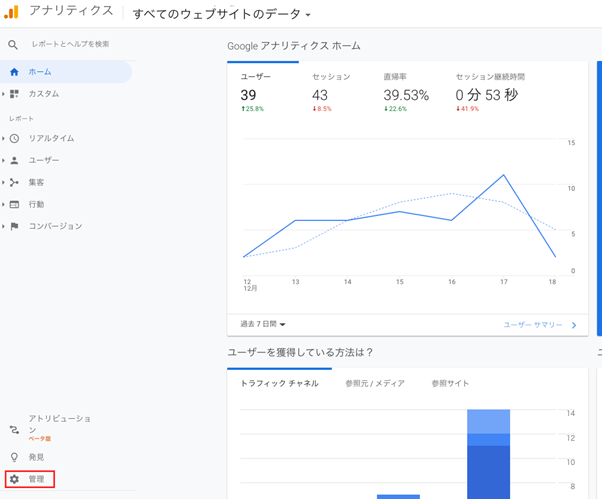 トラッキングコード1