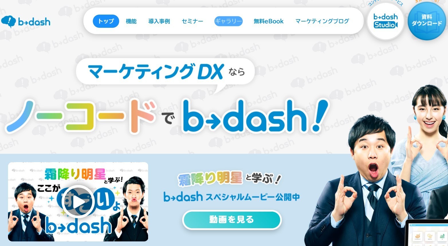 bdash