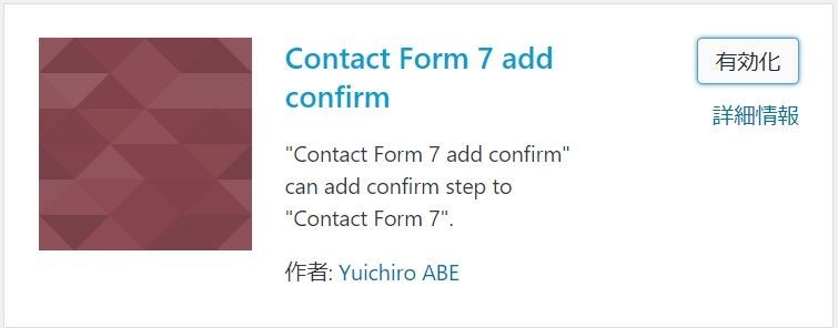Contact Form 7 add confirm