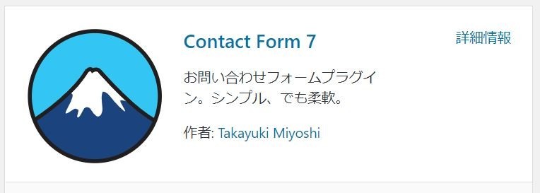 contact form7