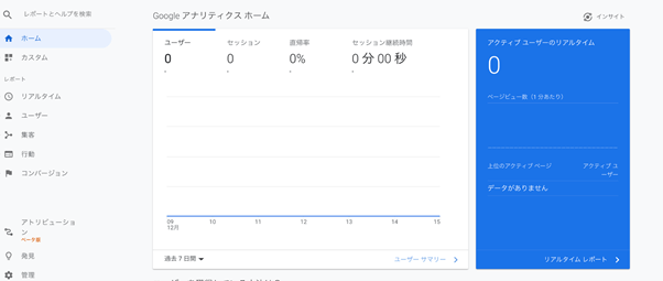 ログイン