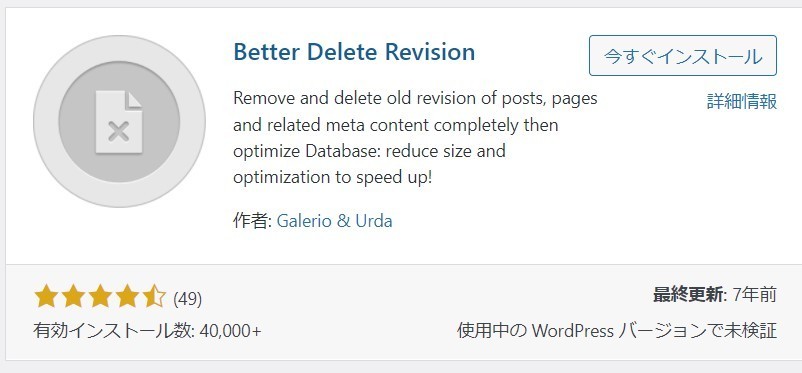 Better Delete Revision