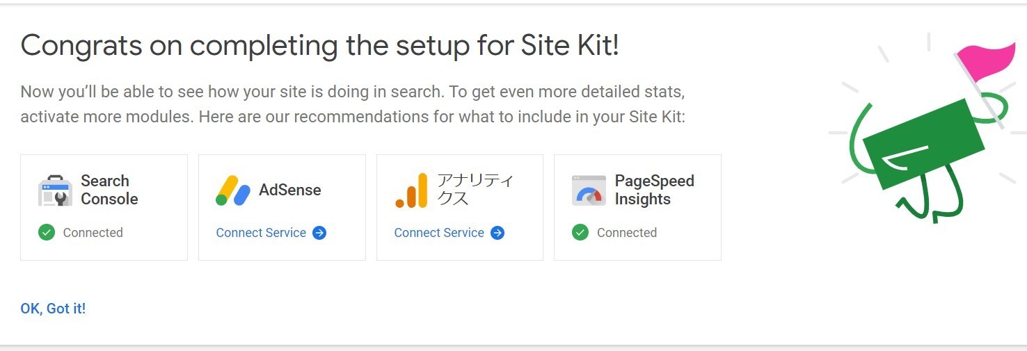 site-kit by google