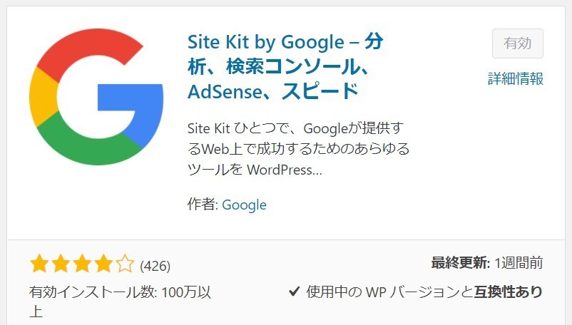 sitekitbygoogle