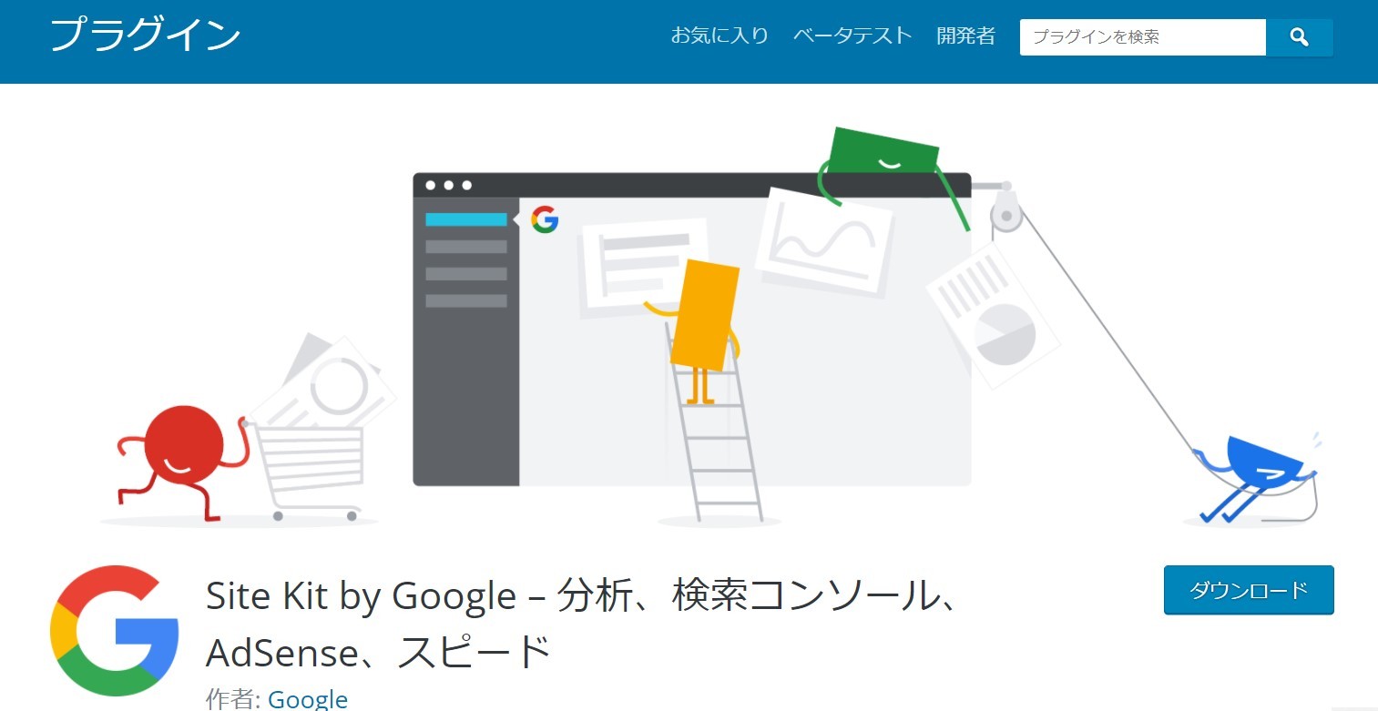 sitekitby google