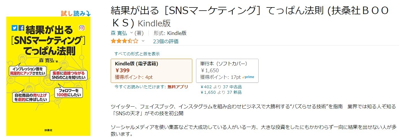 sns-book2