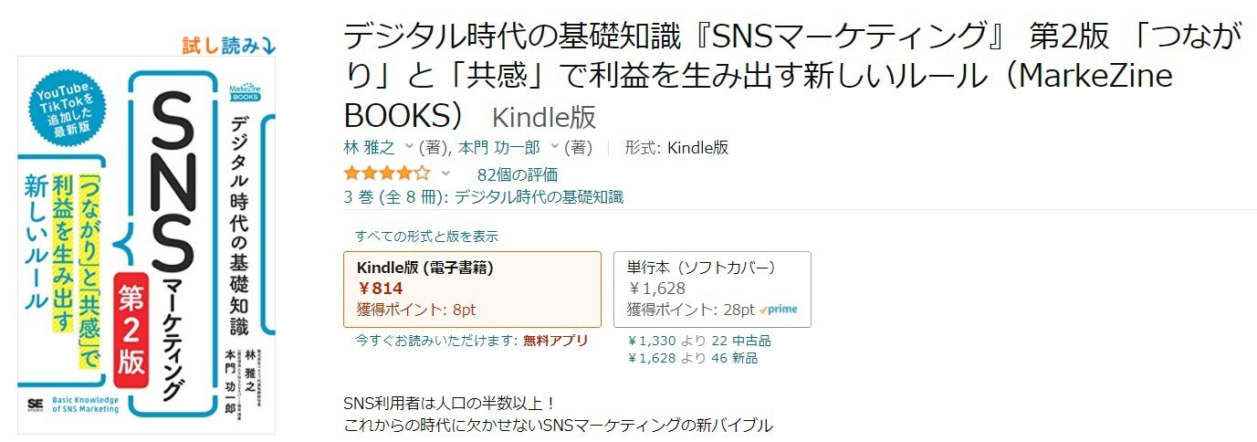 sns-book4